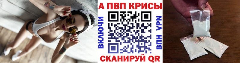 купить наркотик  Пугачёв  Alpha PVP СК 