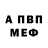 Амфетамин VHQ CWSDS Pineview