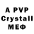 МДМА crystal Sergii Kozyniak