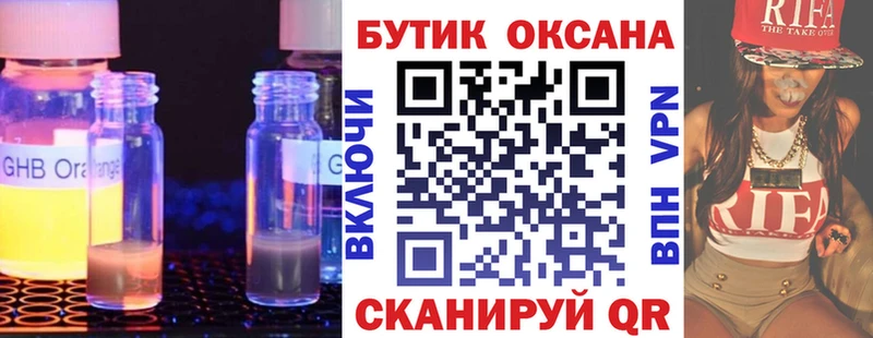 БУТИРАТ оксана  продажа наркотиков  Пугачёв 