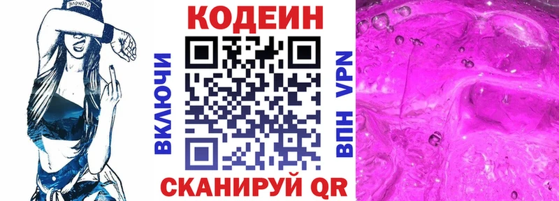 закладки  Пугачёв  площадка состав  Кодеин Purple Drank  гидра ссылка 