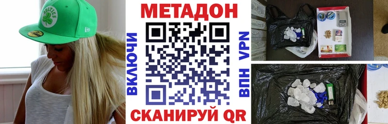 продажа наркотиков  Пугачёв  blacksprut ТОР  Метадон кристалл 
